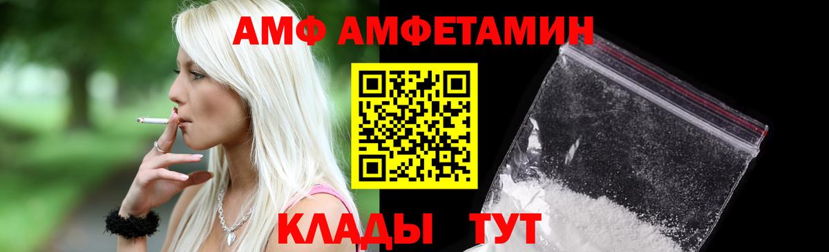 Краснотурьинск  Амфетамин 98%  АМФЕТАМИН  Вход с VPN 