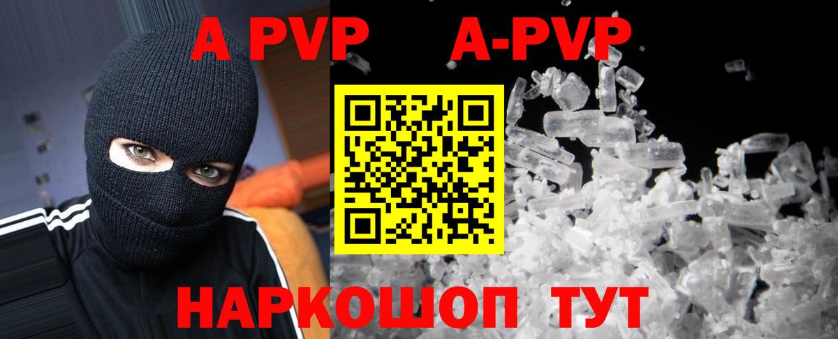 Alpha PVP мука Краснотурьинск