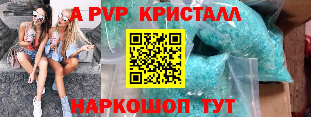 Альфа ПВП СК  Вход с VPN  Alpha PVP  Alfa_PVP крисы CK  Краснотурьинск 