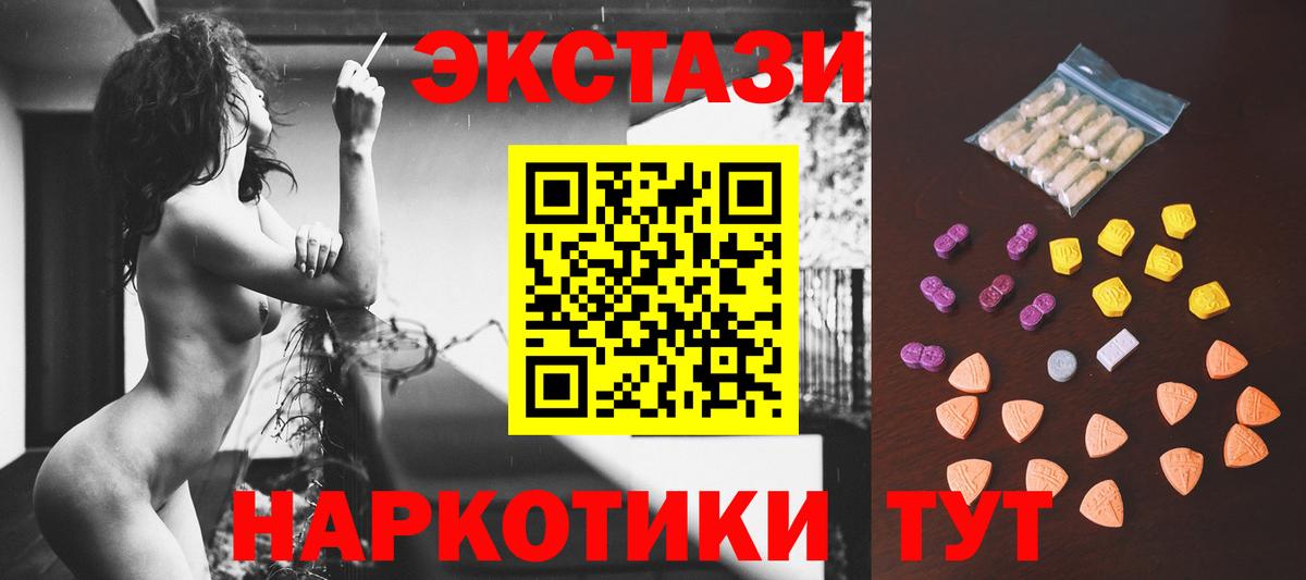 ЭКСТАЗИ  ЭКСТАЗИ бентли  Вход с VPN  Краснотурьинск  Экстази 280 MDMA 