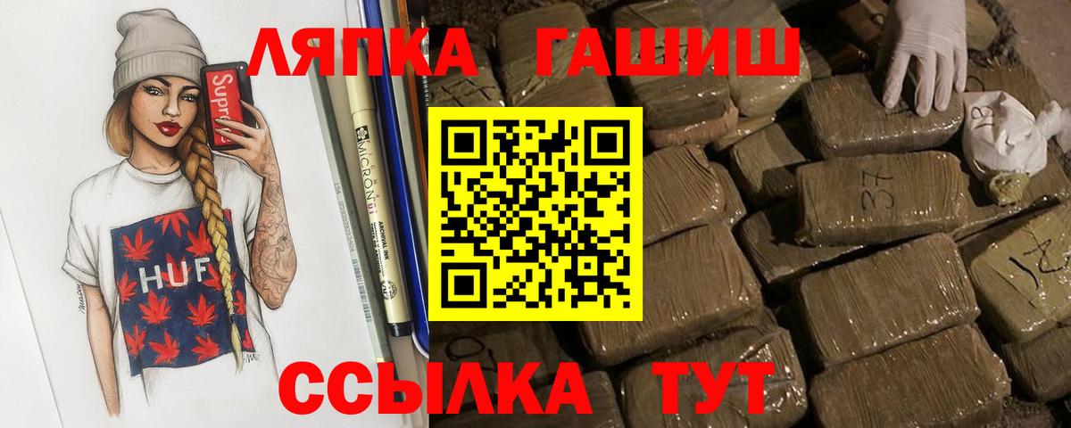 Краснотурьинск  Гашиш ice o lator  ГАШИШ  Вход с VPN  ГАШИШ гашик 