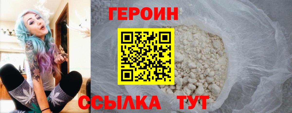 ГЕРОИН хмурый  Вход с VPN  Краснотурьинск 