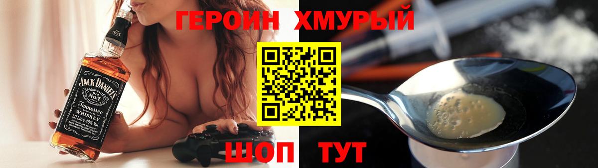 Героин гречка Краснотурьинск