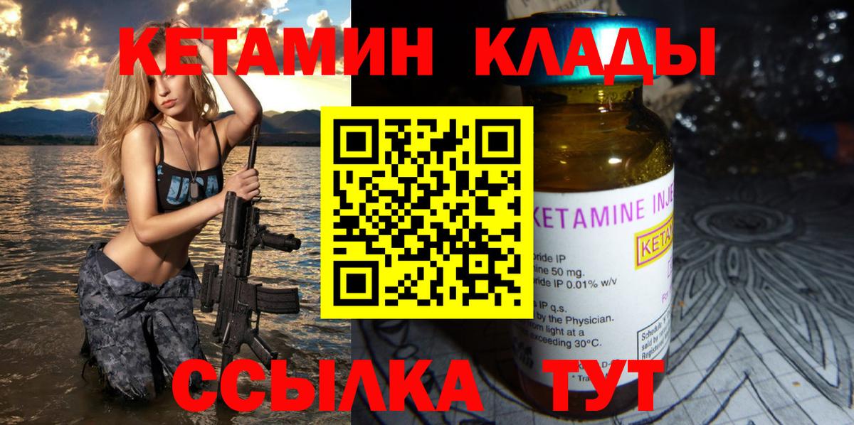 Кетамин VHQ  КЕТАМИН VHQ  Вход с VPN  Краснотурьинск 