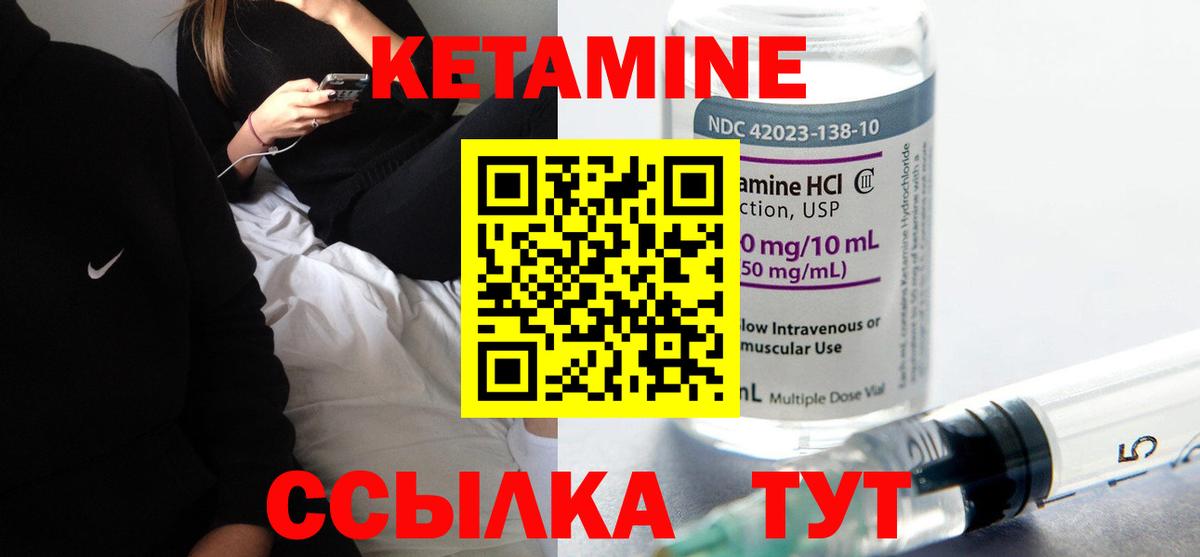 КЕТАМИН ketamine Краснотурьинск