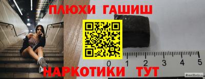 синтетический гашиш Комсомольск-на-Амуре
