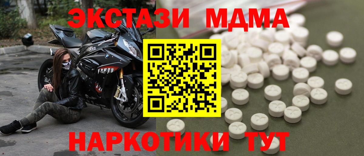 МДМА молли  Вход с VPN  МДМА Molly  Краснотурьинск 