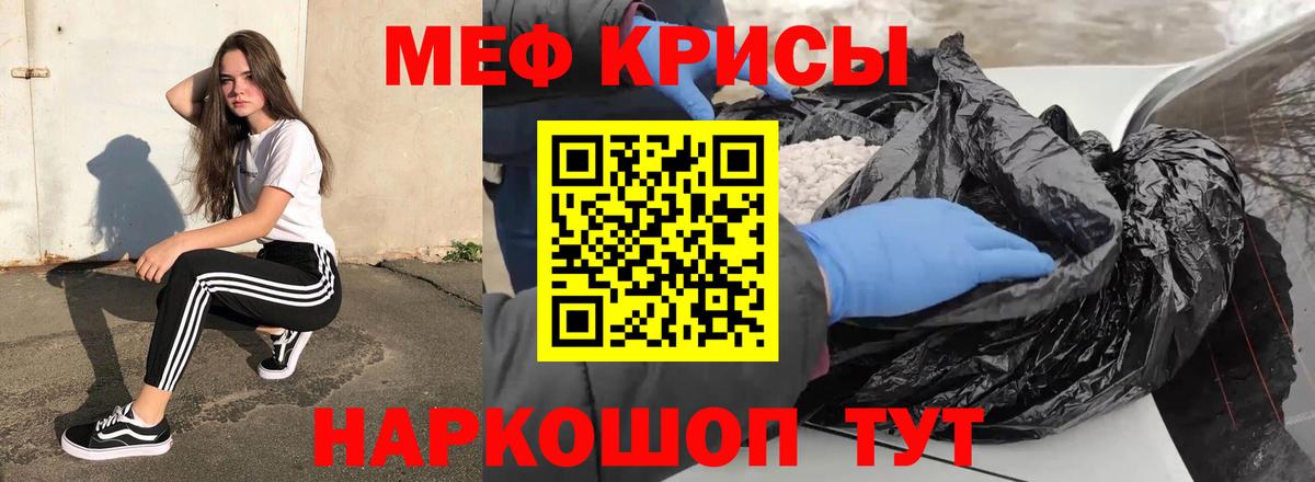 МЕФ  МЕФ VHQ  Вход с VPN  Меф  Краснотурьинск  Мефедрон 4 MMC 