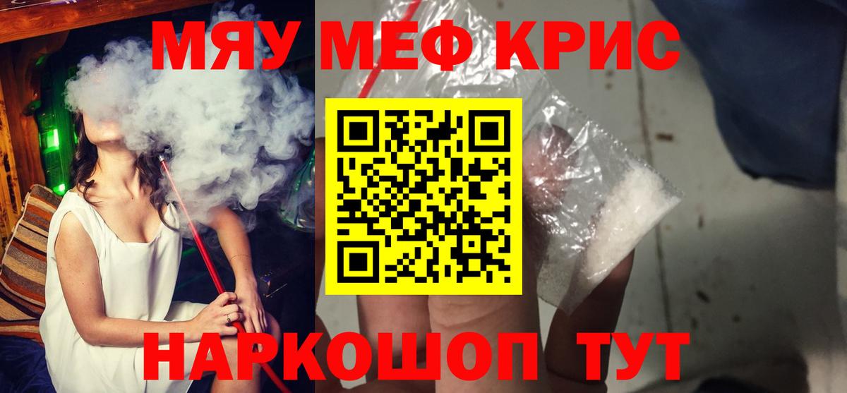 Мефедрон  Краснотурьинск