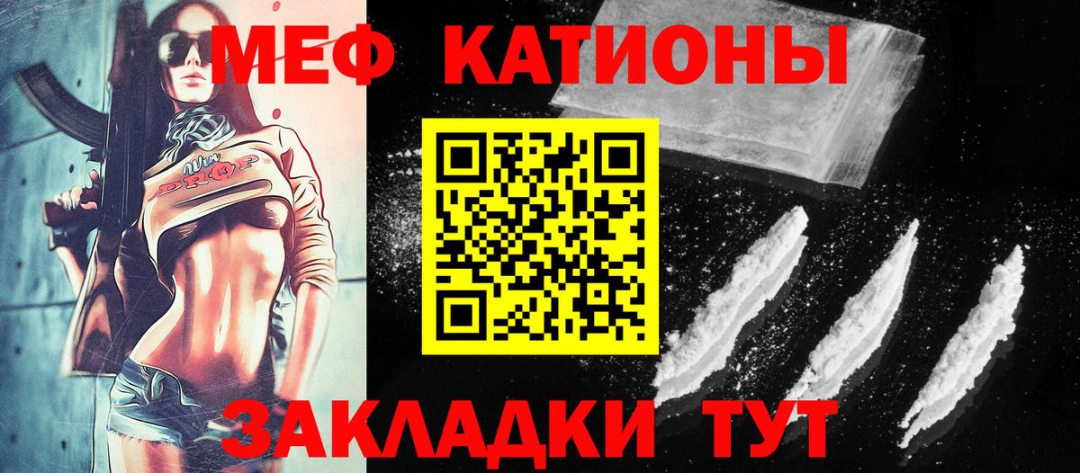 Меф мяу мяу Краснотурьинск