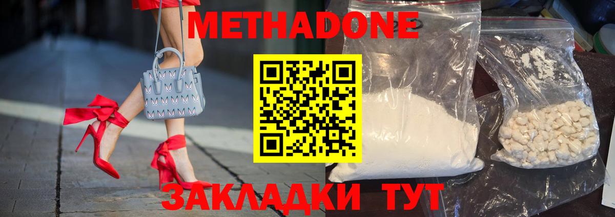 Краснотурьинск  Метадон белоснежный  Вход с VPN 