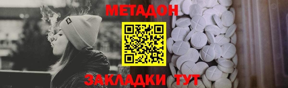 Метадон белоснежный Краснотурьинск