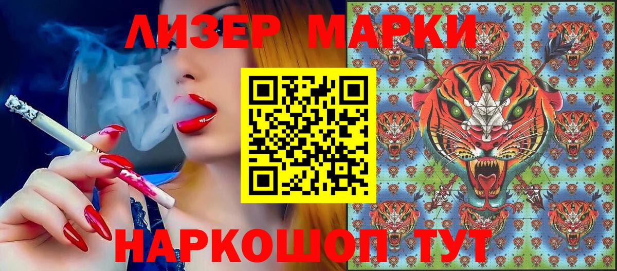 Марки 25I-NBOMe 1,5мг  Вход с VPN  Марки 25I-NBOMe 1,5мг  Краснотурьинск 