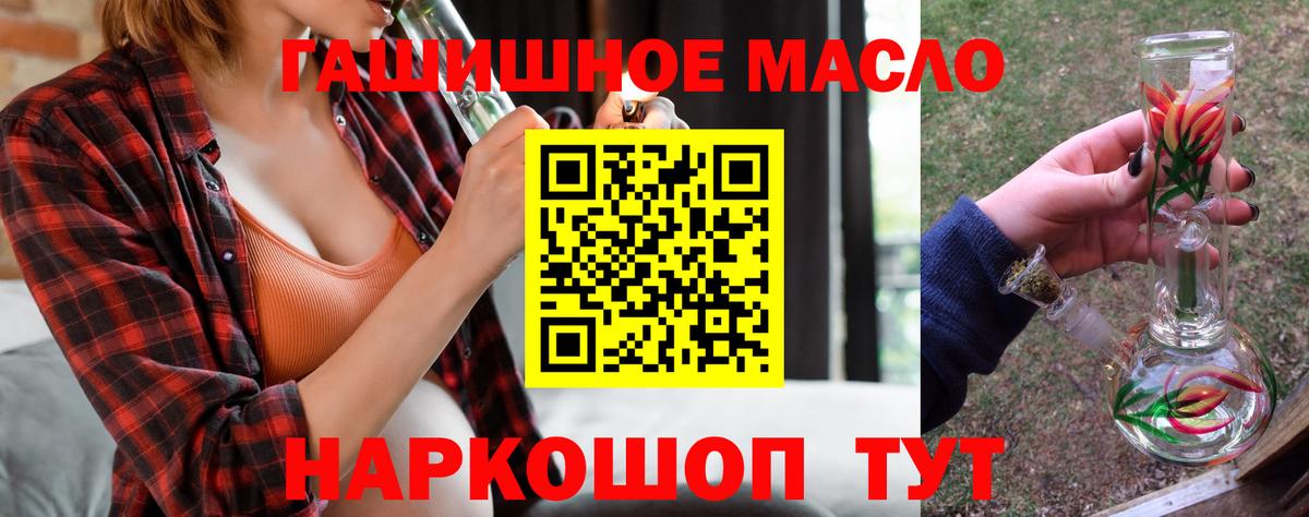 наркошоп  Дистиллят ТГК концентрат  Вход с VPN  Краснотурьинск  ТГК вейп с тгк 